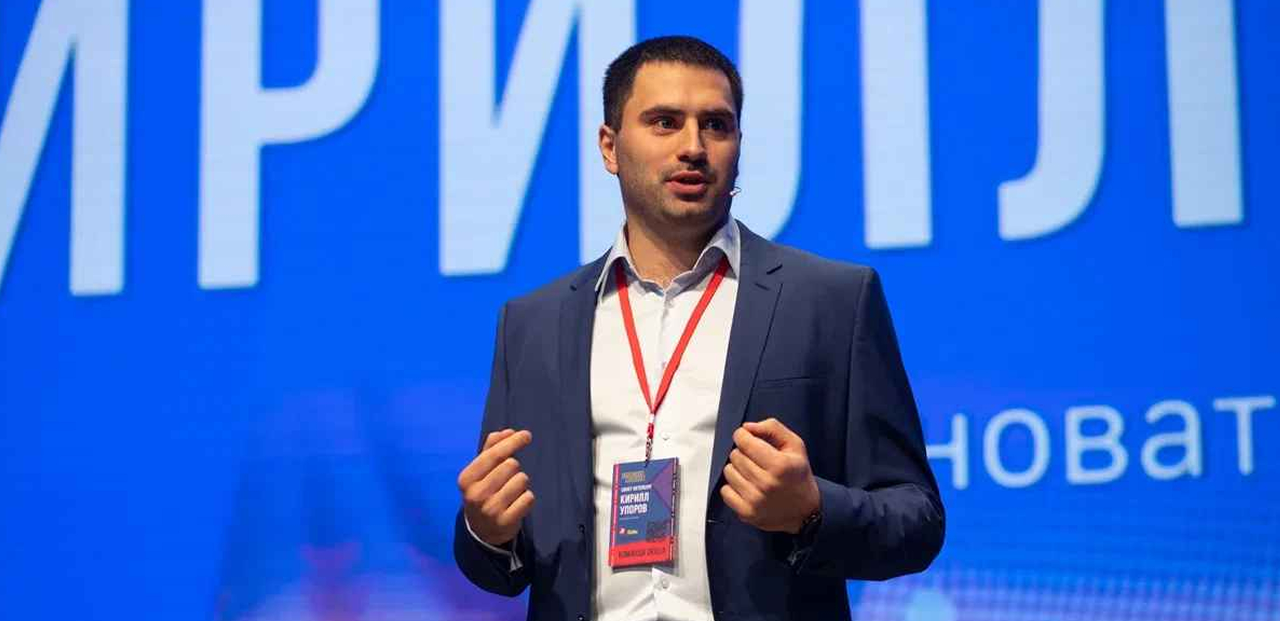 Основатель Скилла Кирилл Упоров