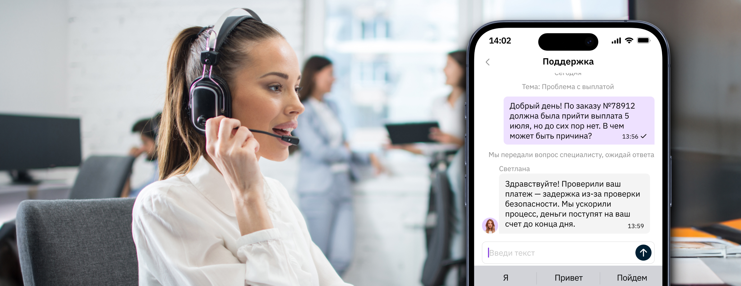 Сотрудник поддержки