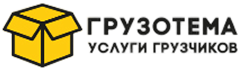 Грузотема
