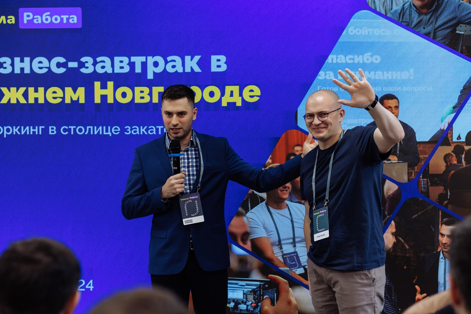 Мероприятие Скилла