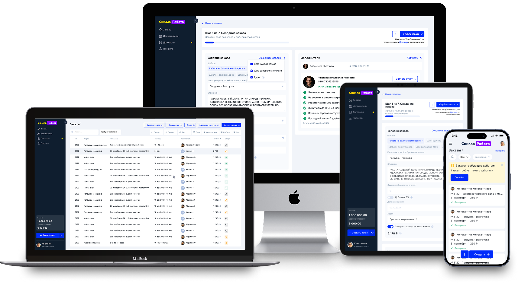 Продукция фирмы Apple