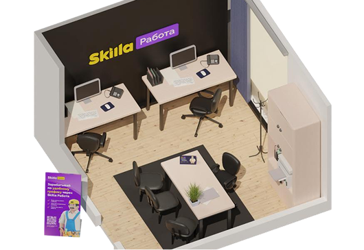 Офис Скилла