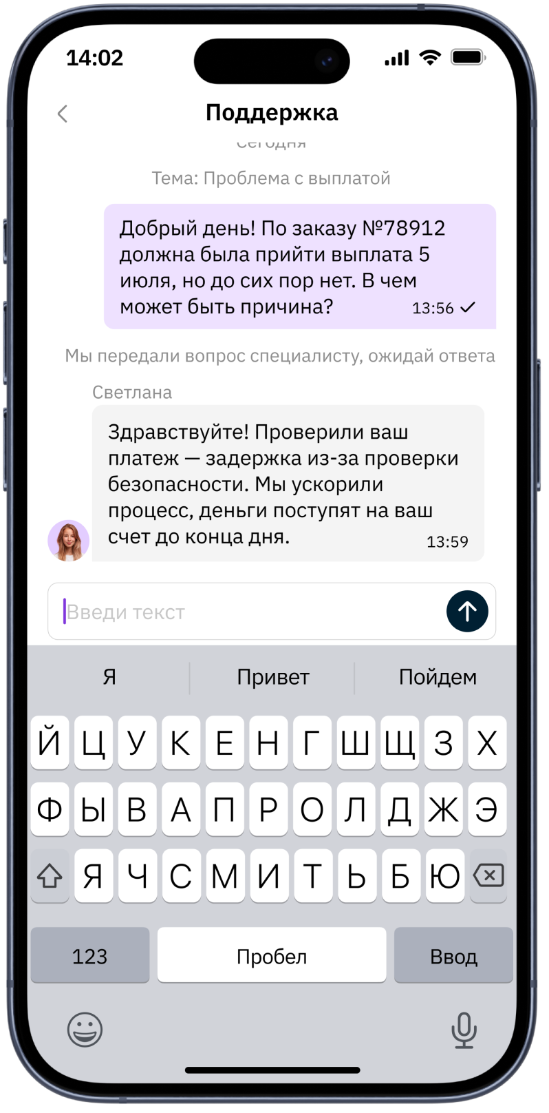 Служба поддержки