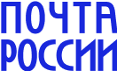 Почта России