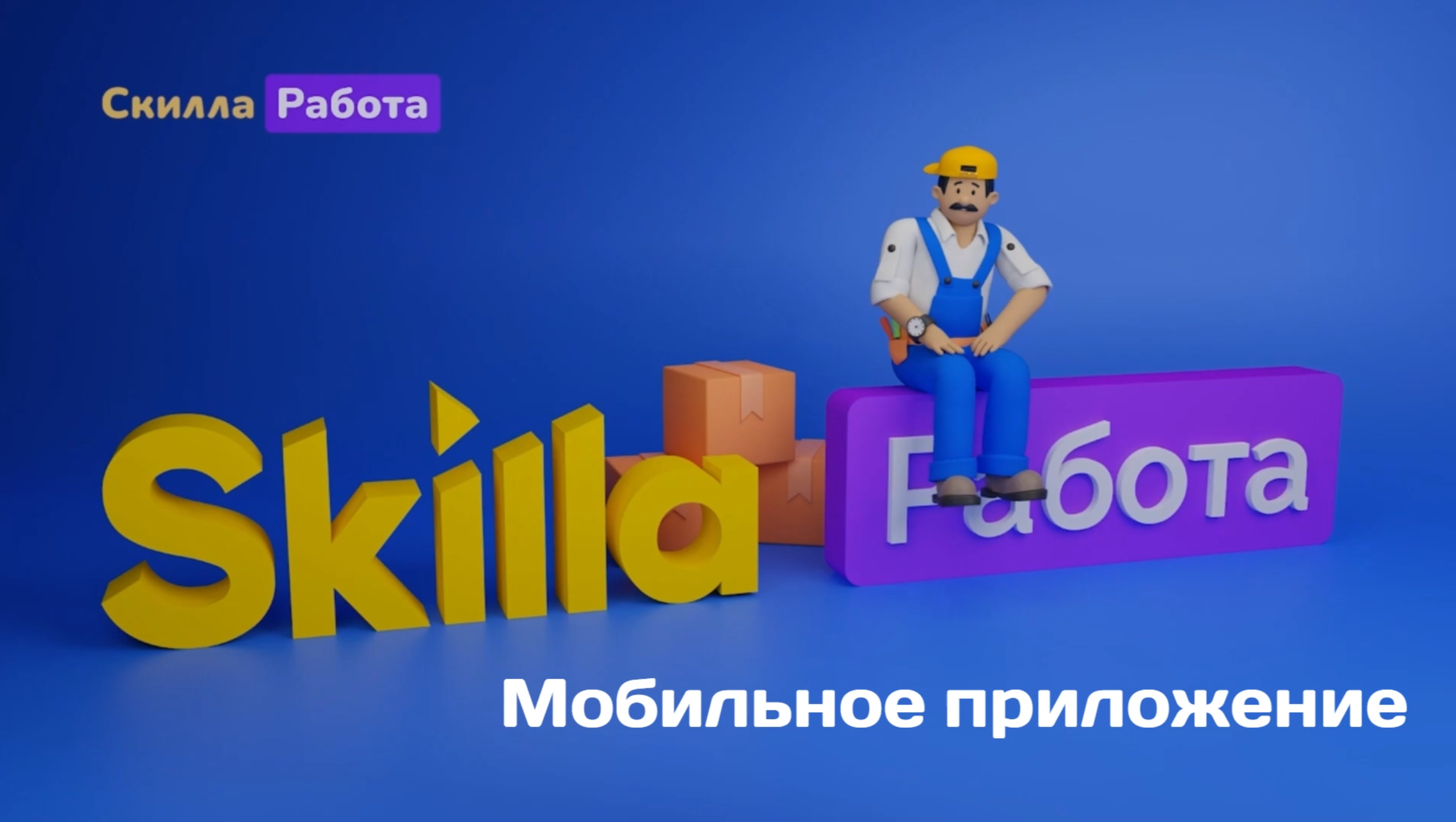 Воспроизвести видео