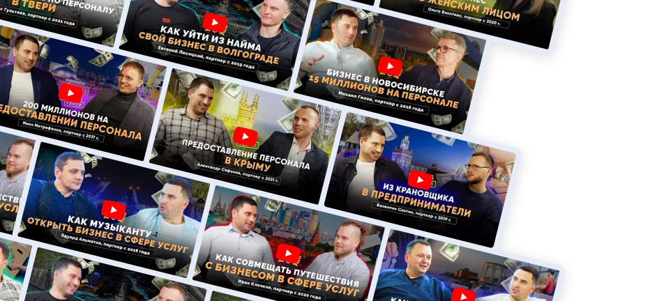 Видео на YouTube